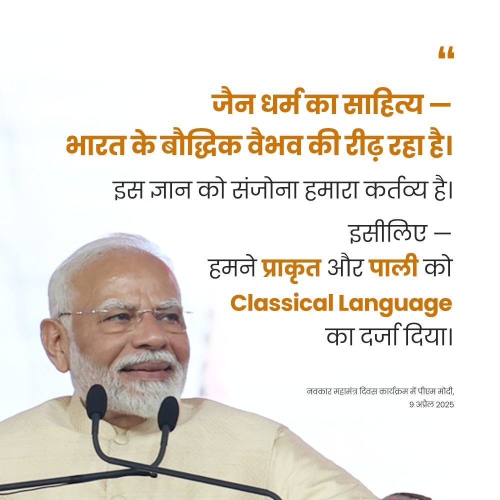 PMO India tweet media