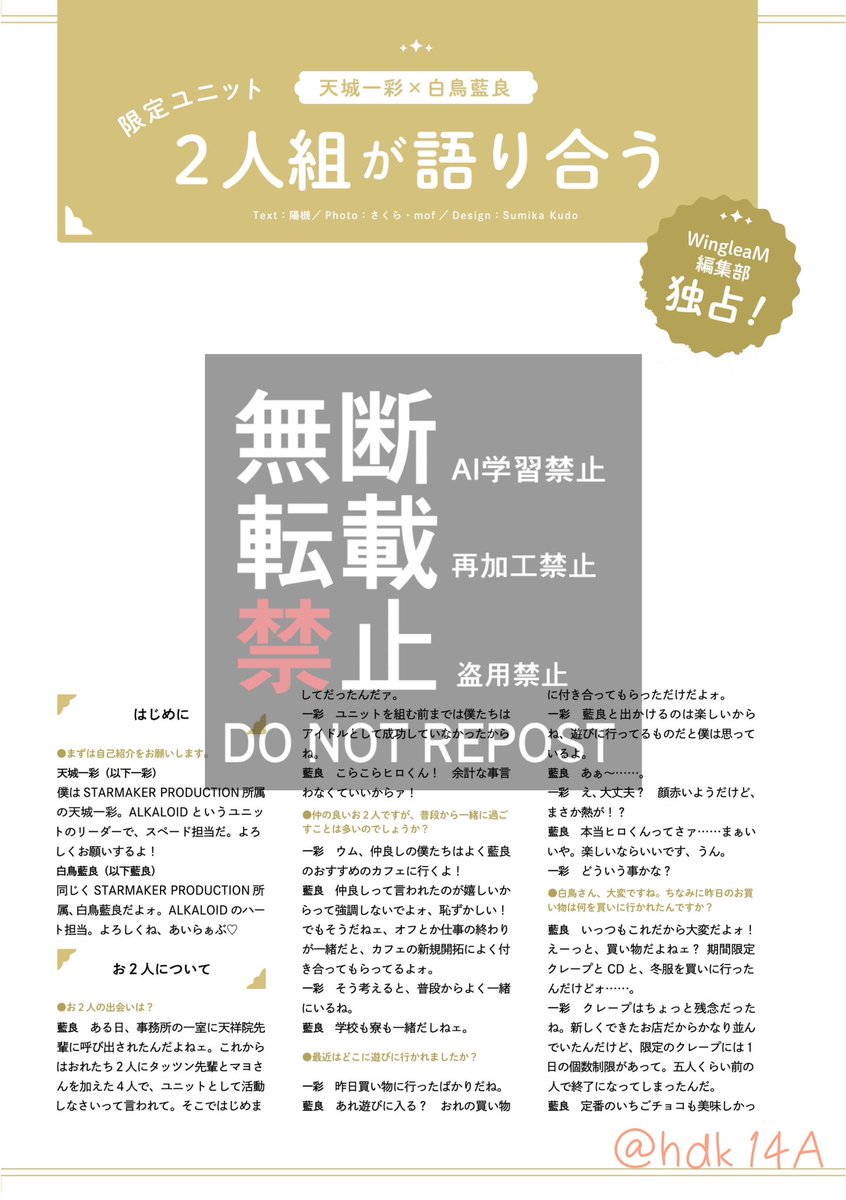 hdk14A's tweet photo. 【Web掲載】
2023.11/23発行のひいあいイラストアンソロジー様（ @WingleaM_ )にて寄稿させていただいておりました。
内容としてはインタビュー記事の原文になります。こちらの記事に素敵なイラストが入るという大変光栄な役目でした。 https://t.co/QznWhupKH2