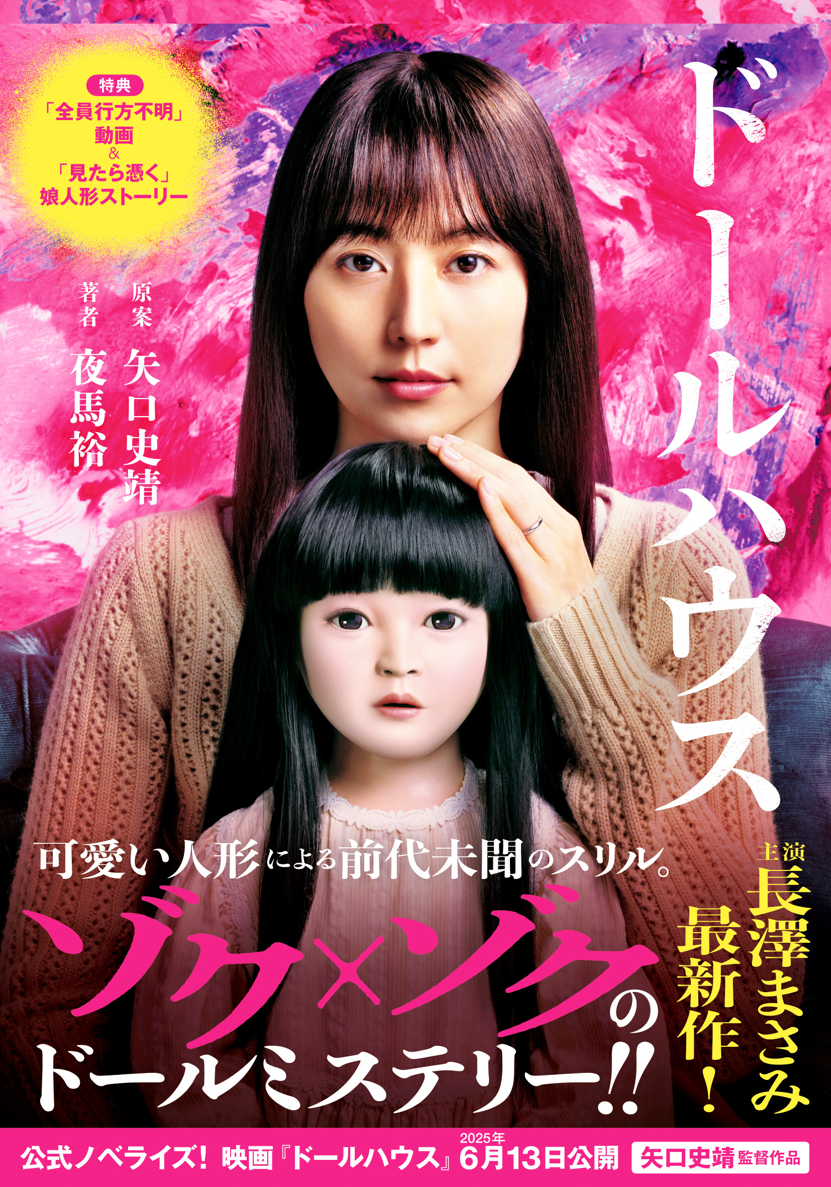 ハウス 日本映画 ブルーレイ 未開封品 ハウス 日本映画 ブルーレイ 未開封品