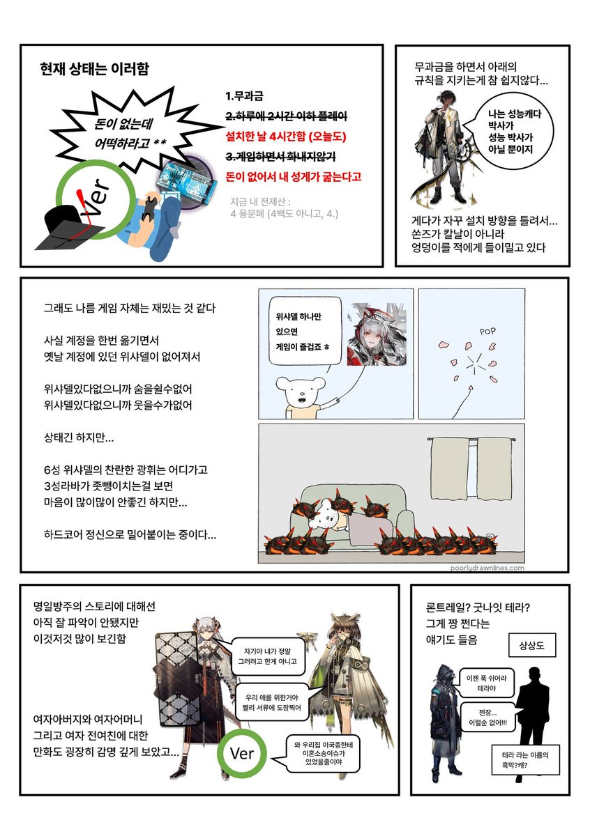 VerPhysics's tweet photo. #후기만화 #명일방주
안녕하세요?
명일방주를 시작했습니다 https://t.co/5QddPkKt7i