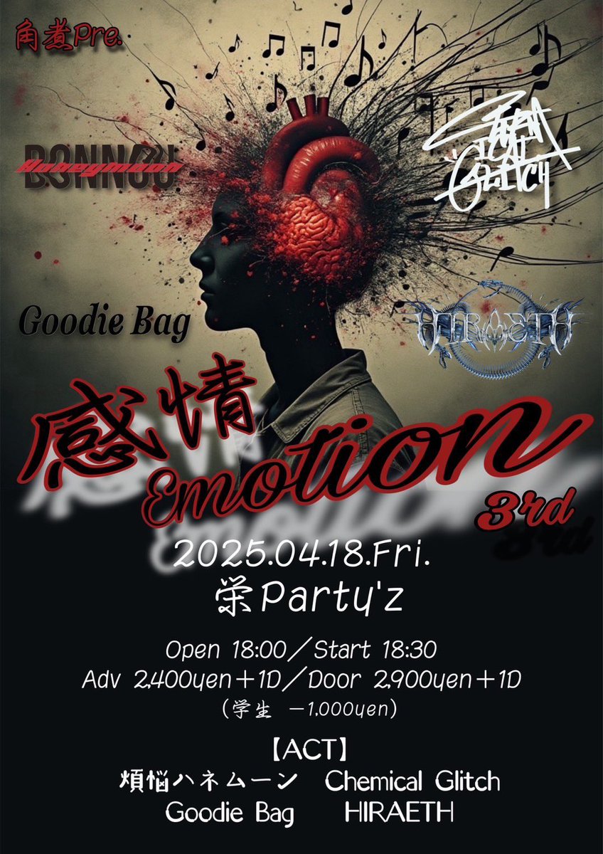 来週いよいよケミグリ2daysです！
ライブハウスでお会いしましょう！