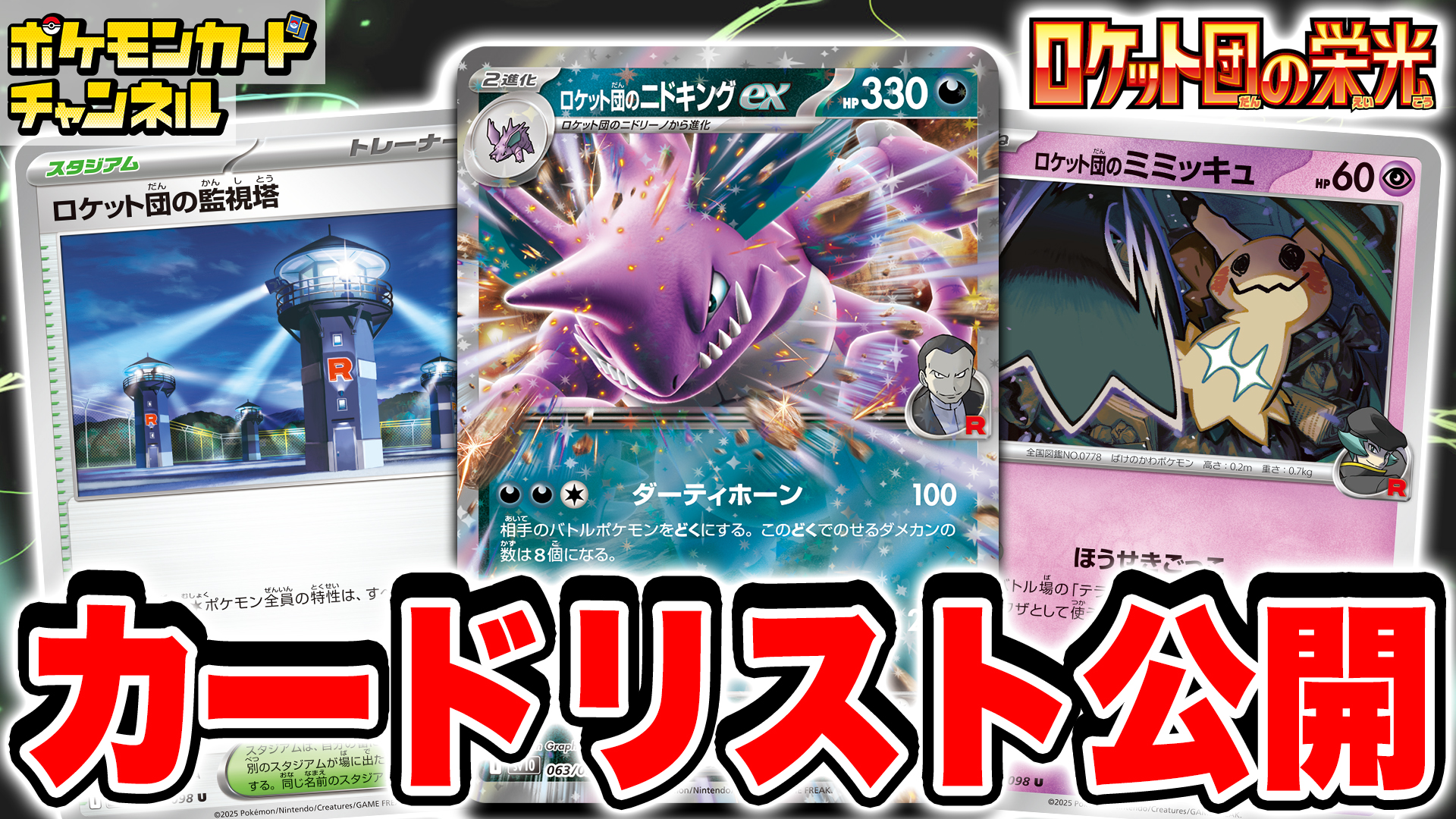 公式】ポケモンカードチャンネル on X: 