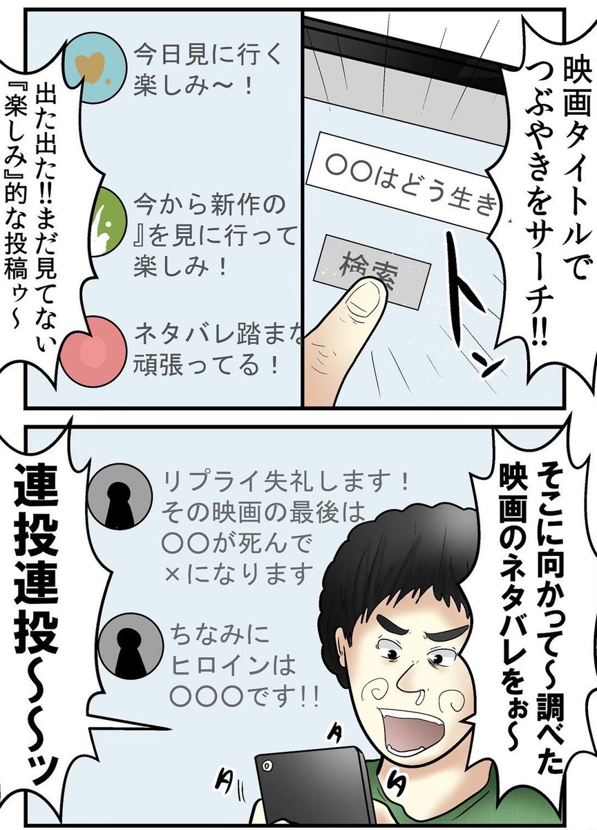 ネットの悪い奴、実際に開示請求してみたレポ 0/10

↓この後コイツが開示請求されます 