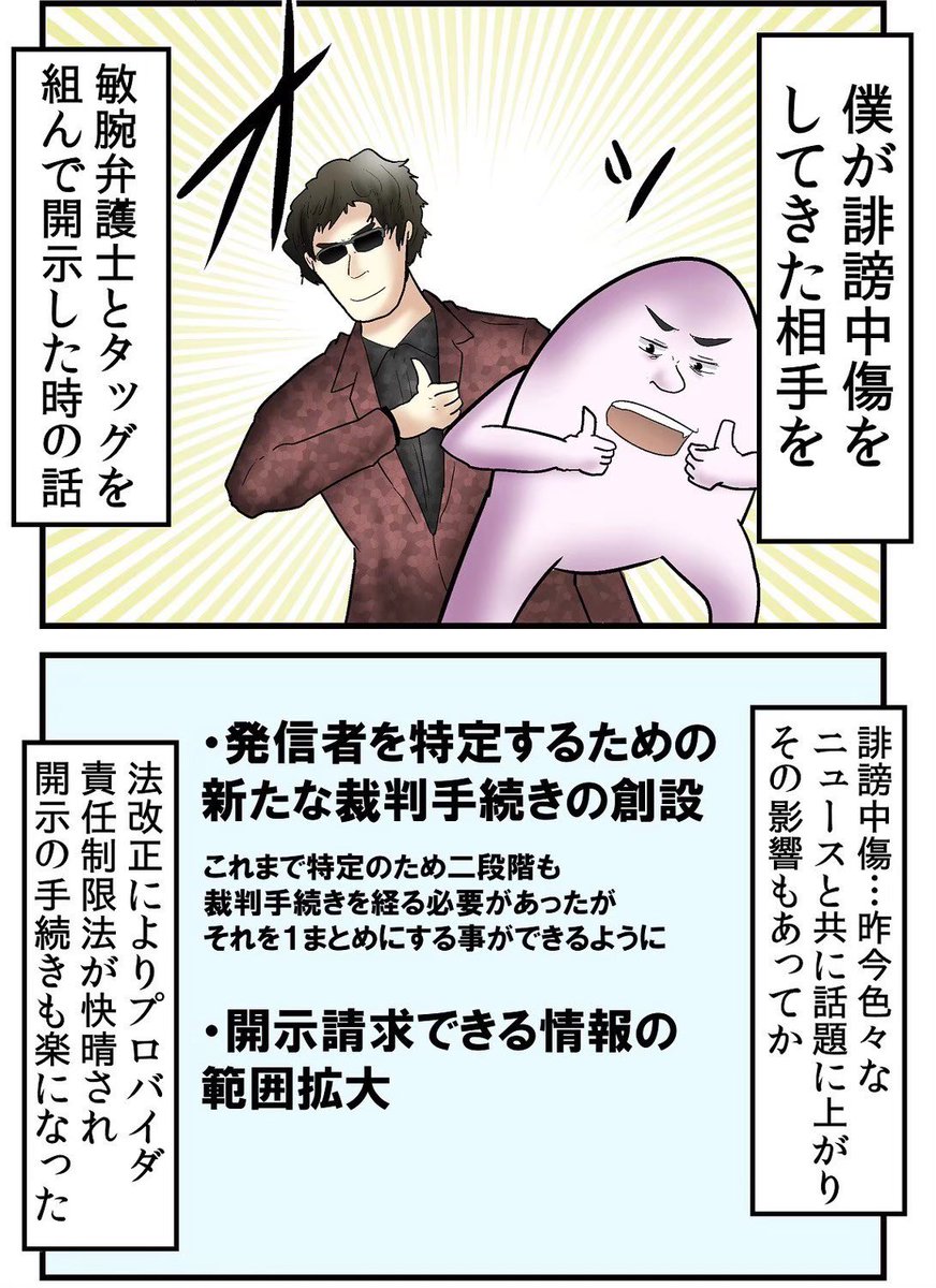 ネットの悪い奴、実際に開示請求してみたレポ 1/10 