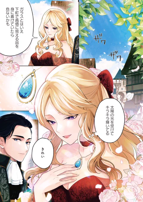 .
*💠6話①更新💠.*

✧✧˖˖✧✧˖˖✧✧˖˖✧✧˖˖

#ワケあり男装令嬢、
ライバルから求婚される

✧✧˖˖✧✧˖˖✧✧˖˖✧✧˖˖

第1巻のデートの続きを、美麗カラーでお届け✨

▼カドコミ
https://t.co/1q3BXnNrl1

▼ニコニコ
https://t.co/jzPvsKQ2rC

👇コミックス情報はツリーへ💫

#フロースコミック 