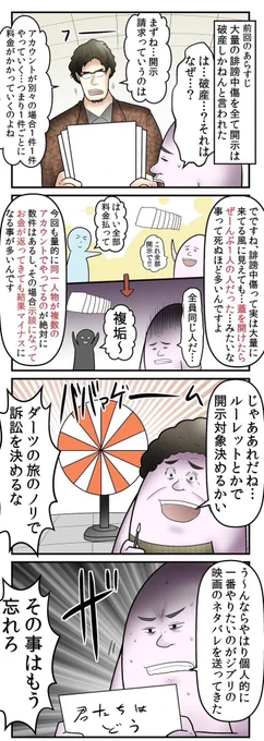 ネットの悪い奴、実際に開示請求してみたレポ 3/10 