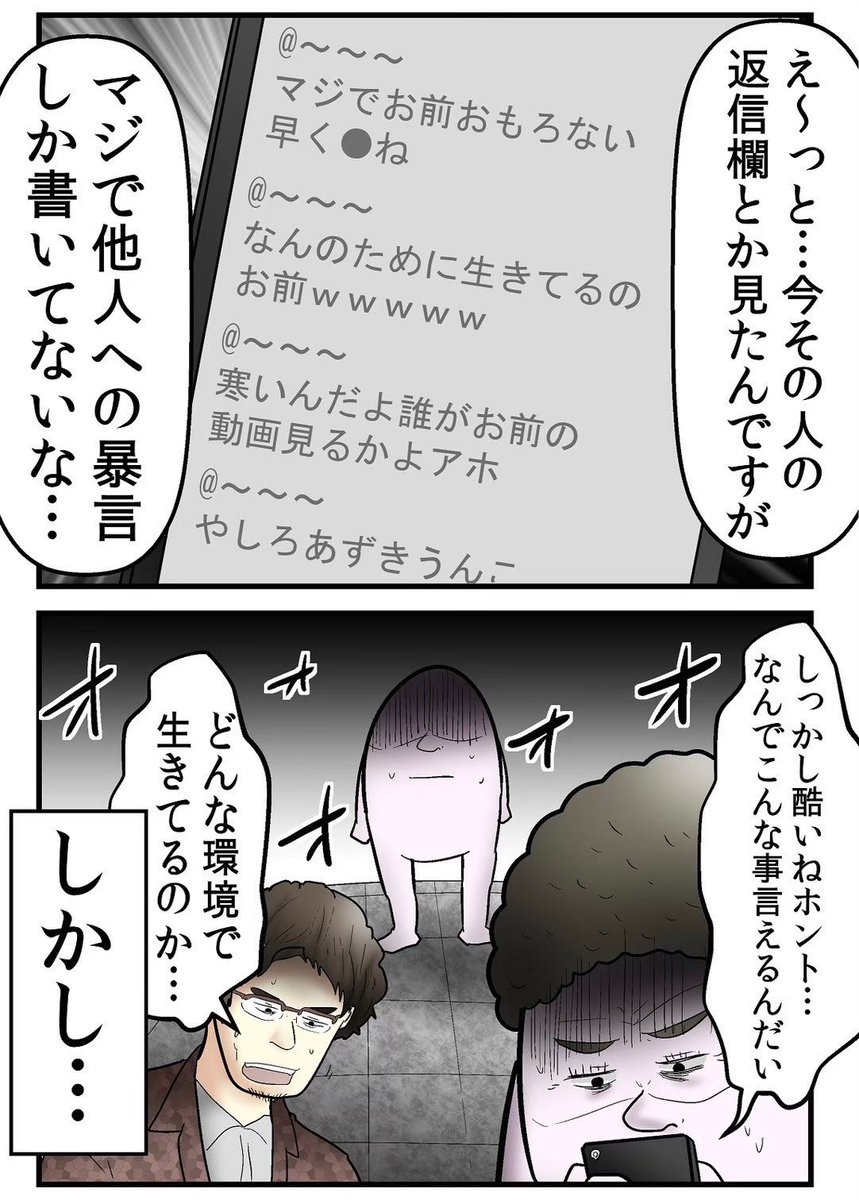 ネットの悪い奴、実際に開示請求してみたレポ 4/10 