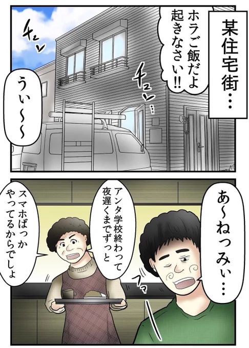 ネットの悪い奴、実際に開示請求してみたレポ 5/10 