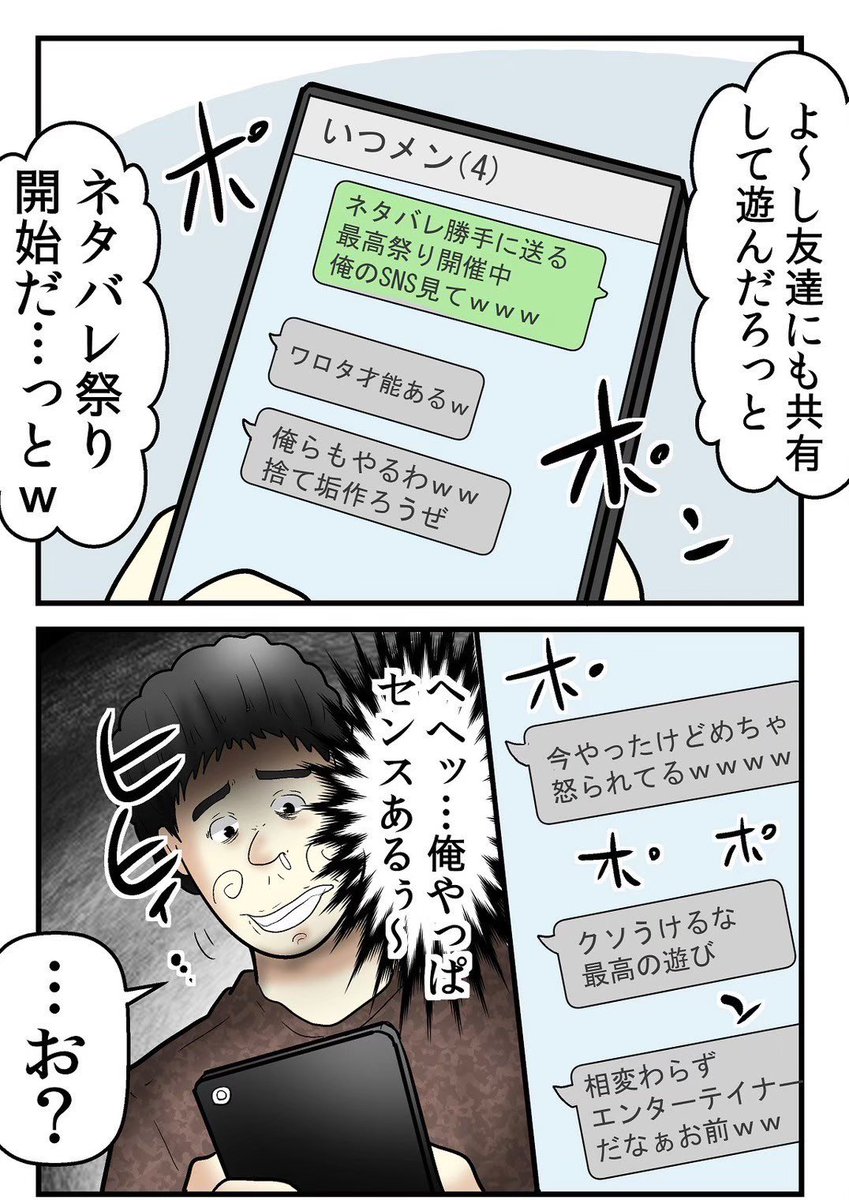 ネットの悪い奴、実際に開示請求してみたレポ 6/10 