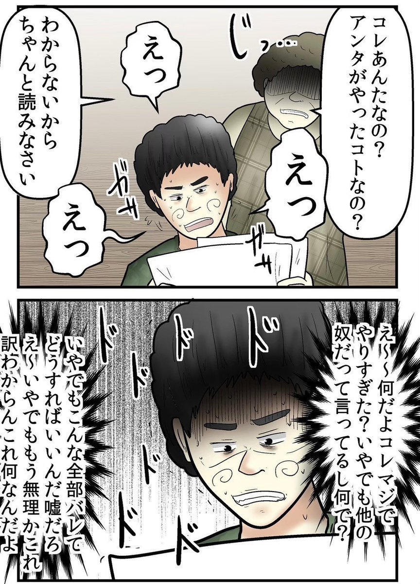 ネットの悪い奴、実際に開示請求してみたレポ 9/10 