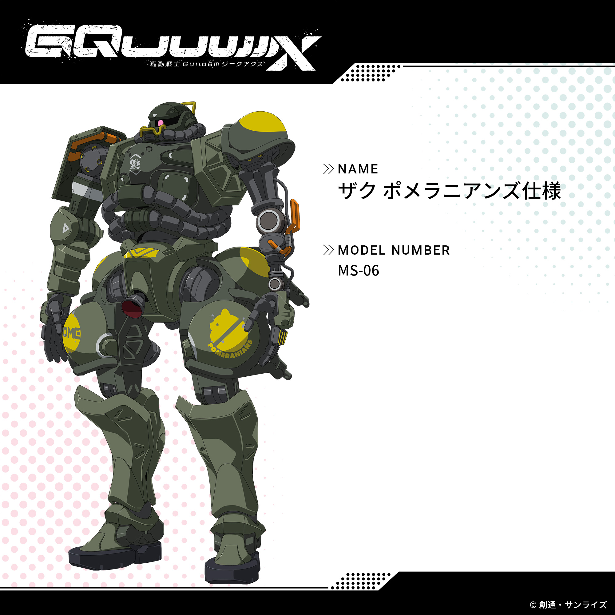 機動戦士Gundam GQuuuuuuX（ジークアクス） on X: 