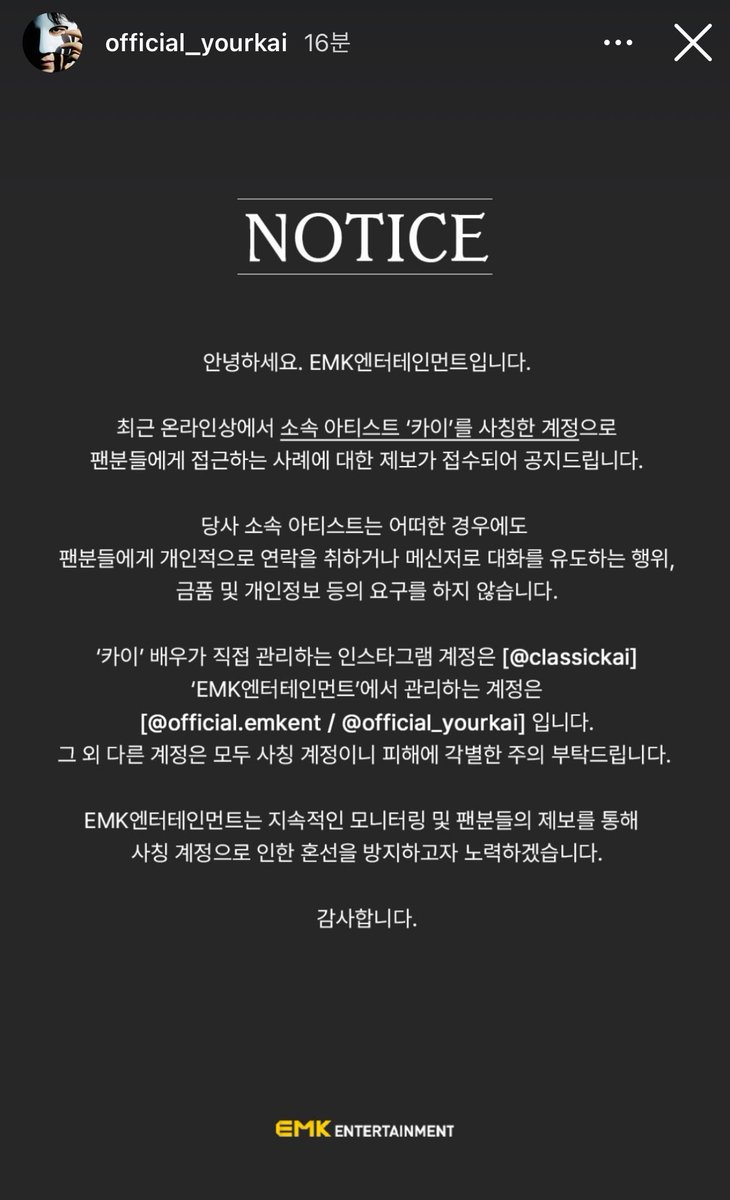 사칭범들 잡아 족치자. 불태우자.