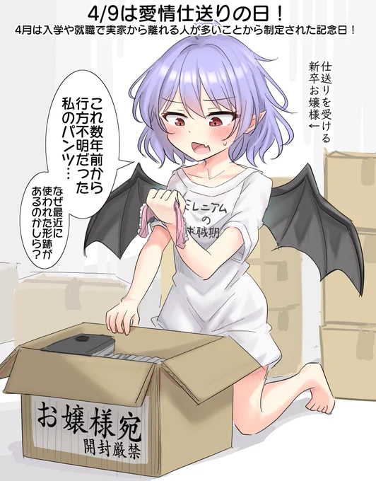 おはレミ 