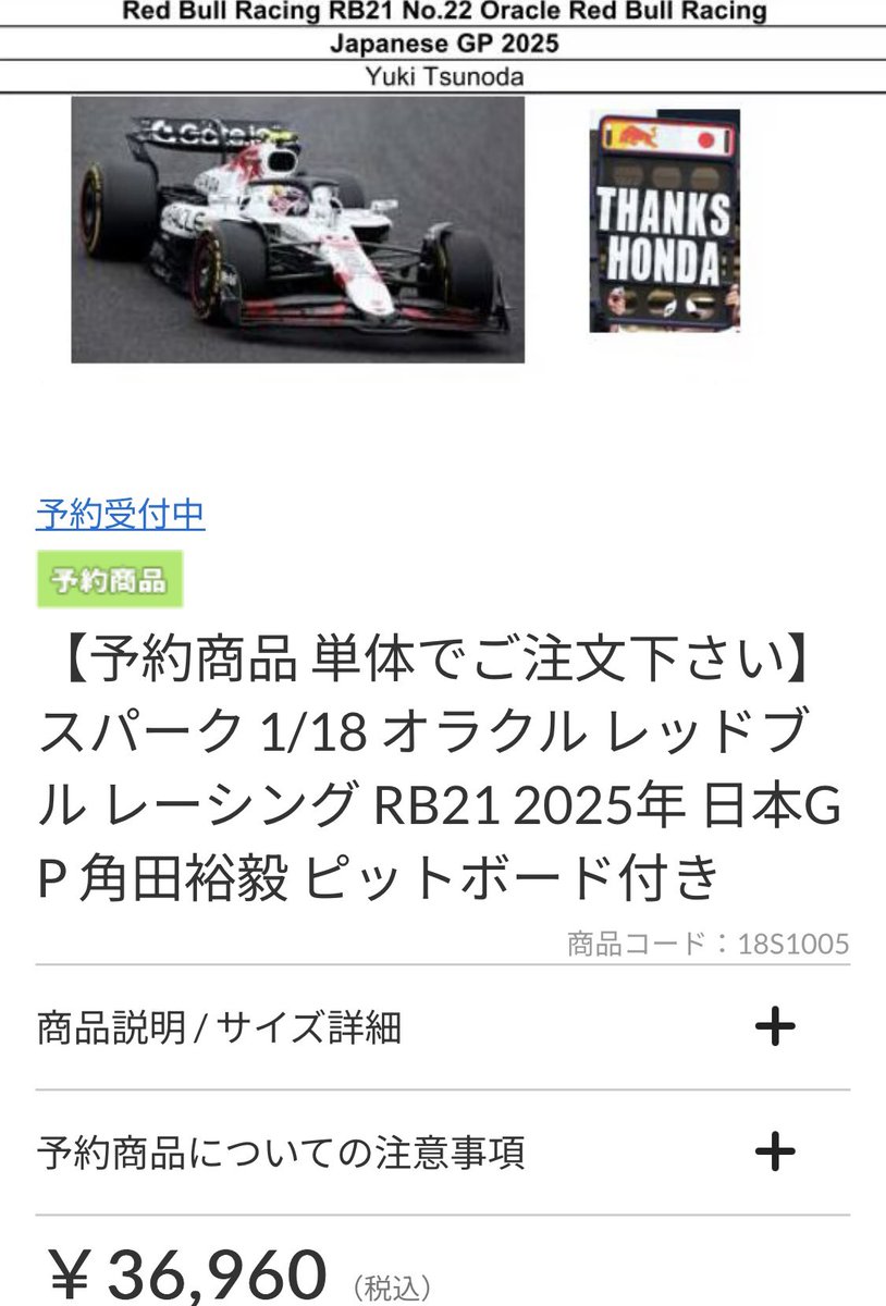 お待たせしました！1/18スケール予約開始です！ スパーク 1/18