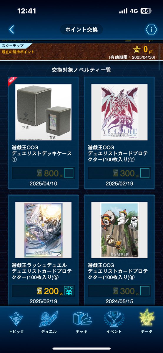 御鼓柴カラシ on X: 