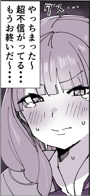 製作中の催眠低身長JK漫画:不信感持たれてからの催眠プレイ#フォロバ100  #巨乳 