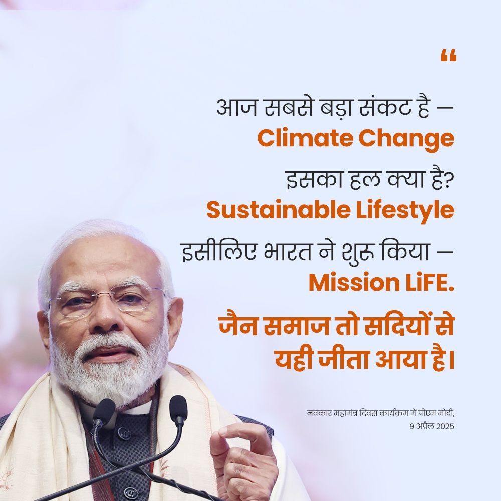 Climate change is today's biggest crisis and its solution is a sustainable lifestyle, which the Jain community has practiced for centuries. This aligns perfectly with India's Mission LiFE.