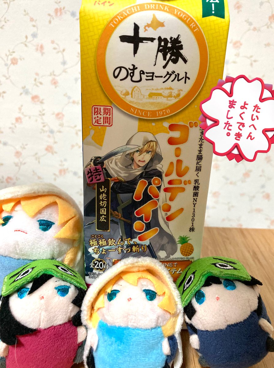 ゴルデンパイ 
