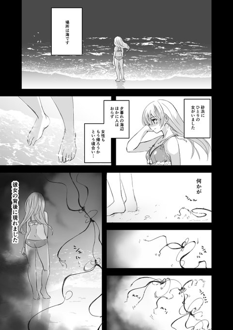 肉体をグチョグチョにしながら侵入して寄生するハリガネマン[skeb] 1/2 ※閲覧注意かもしれない 