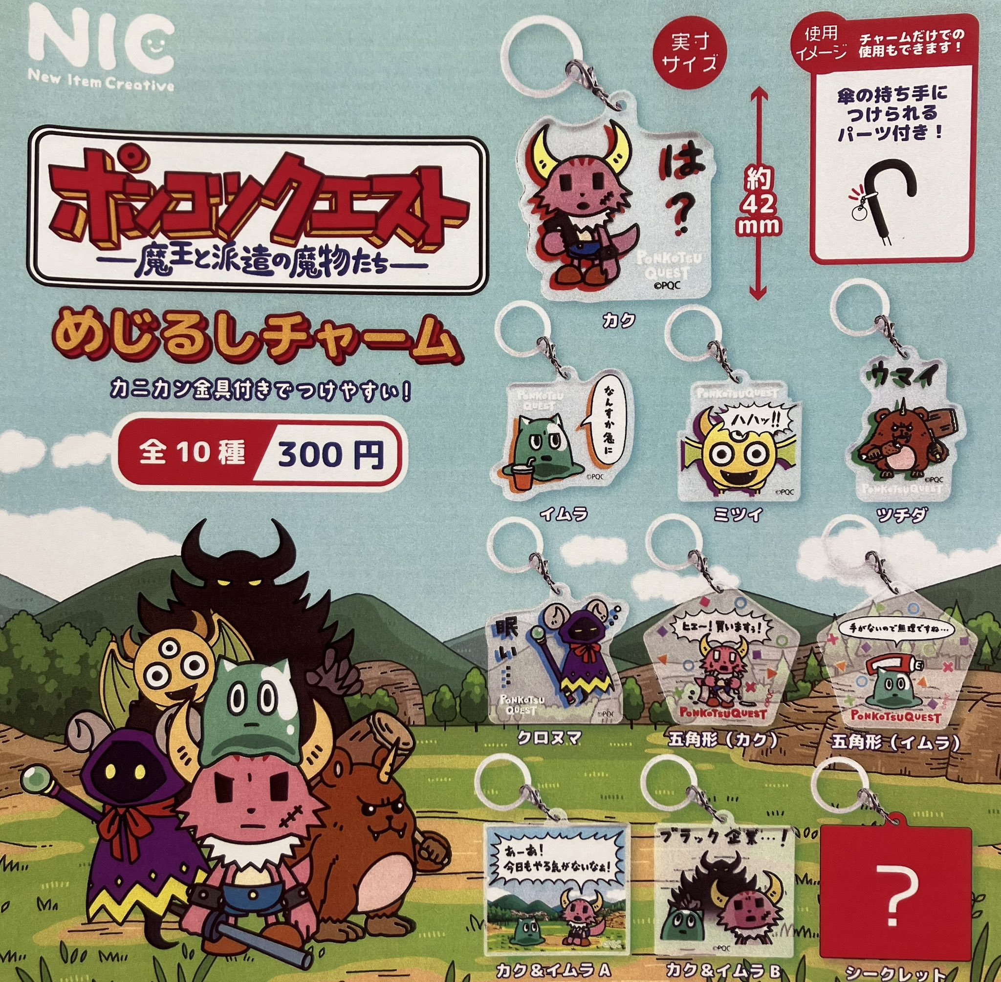 楽天市場】☆完売☆【全部揃ってます!!】クリアボトル めじるし