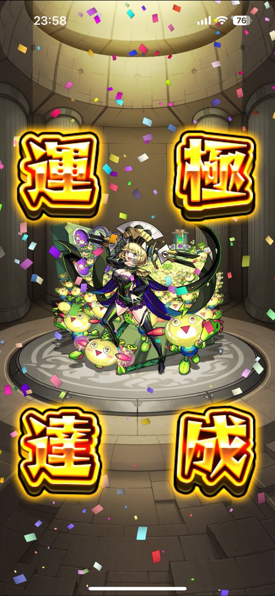 ひっぱりハンターの皆様
こんちゃ(｡･ω･)ﾉﾞ🍵

とりあえず本日も安定の7等ではありましたが、まだ日数はあるのでプリティ渋沢さんに会えるでしょう

昨日今日と頑張ってゼーレ運極完了しました✨
すり切れる程使ってやろうと思います
(*･ω･)ｸﾞﾍﾍ