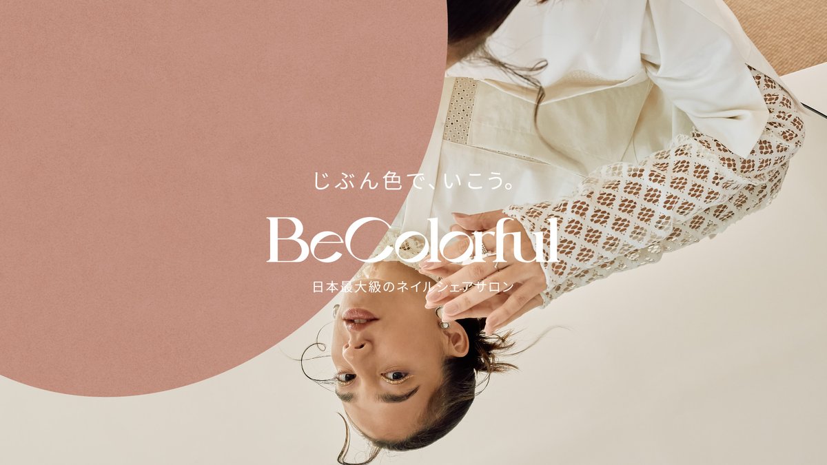yuna__fri2sun's tweet image. 日本最大級のネイルシェアサロン「BeColorful」

低コストで、美しくて居心地のいいスペースが提供されているので、お客様に快適なサービスを提供できますよ💖必要な道具や備品がすでに揃っているので、手間いらず！

#株式会社ファイブスター #BeColorful #シェアサロン #ネイリスト