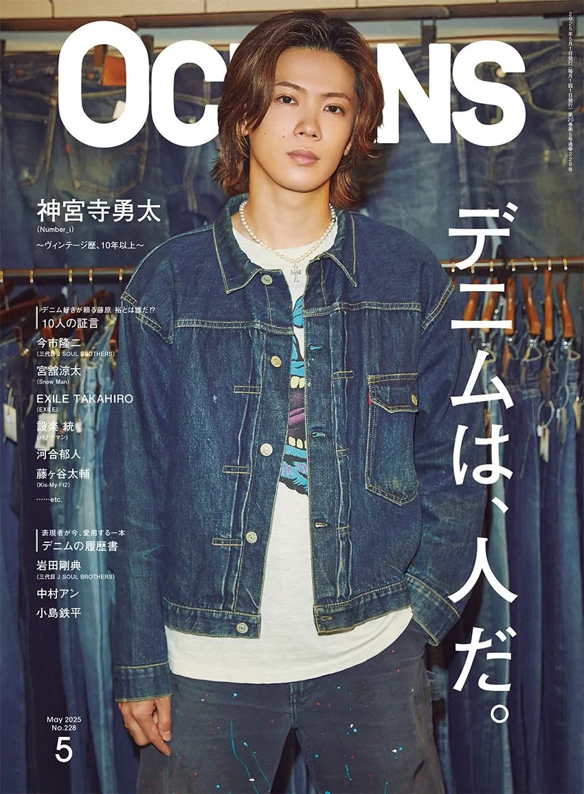 雑誌 OCEANS 限定 セットアップ ホワイトマウンテニアリング 雑誌 OCEANS 限定 セットアップ ホワイトマウンテニアリング