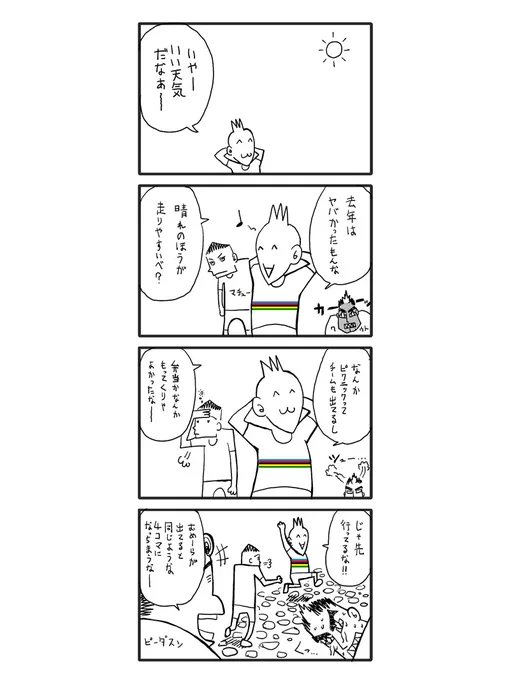 2025 ロンドファンフランデーレン 