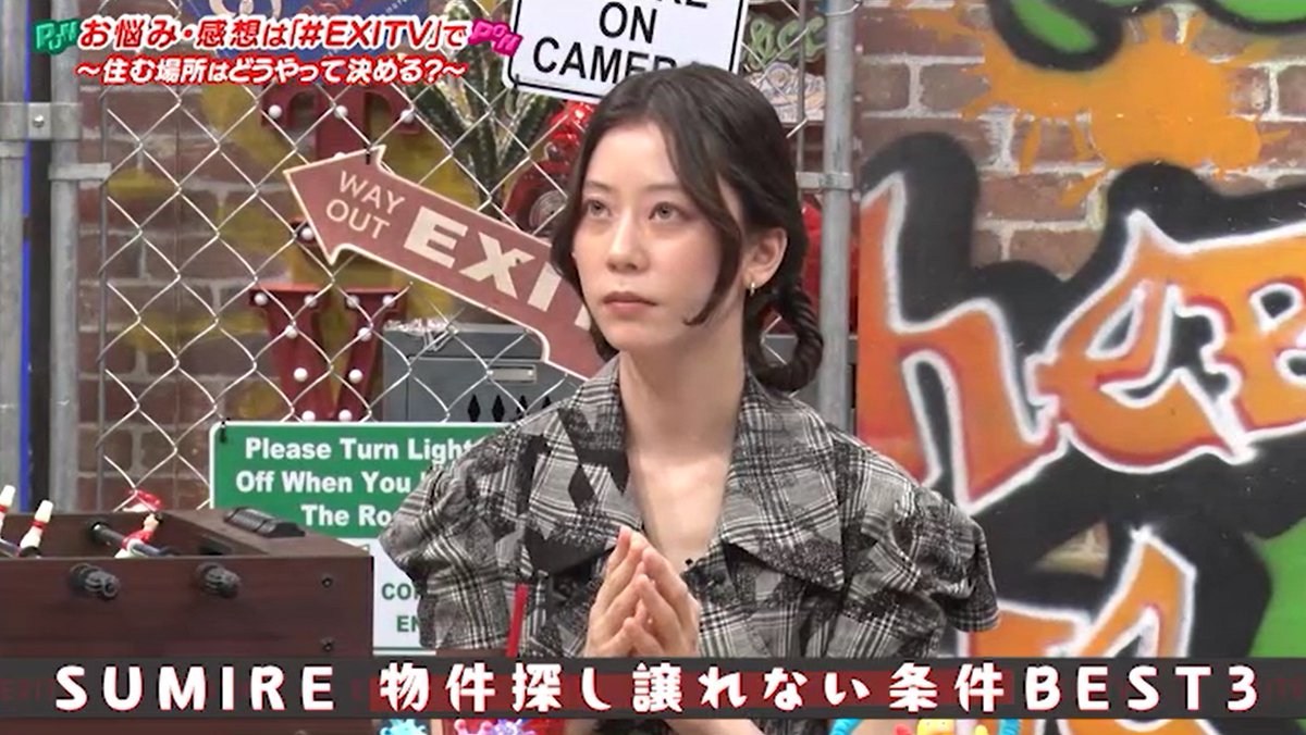8日(火)放送の『#EXITV』を振り返り✨

🌈mezamashi.media/articles/-/138…

#堀未央奈 さん #SUMIRE さんの物件選びのポイントベスト3を発表🏠
#兼近大樹 さんの“ふるさと”が消えた…😲
#りんたろー。さんは「ハザードマップ」の重要性を熱弁👀