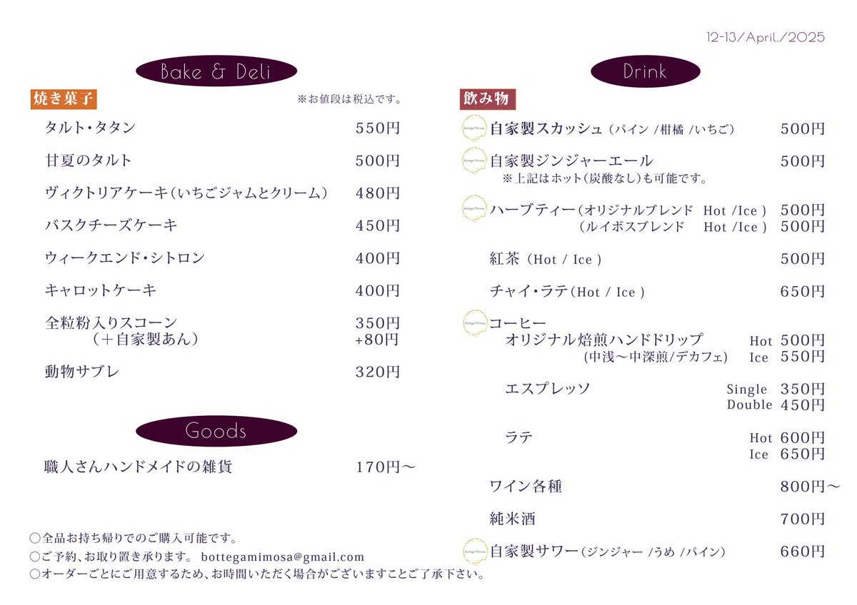 SSpipo's tweet photo. 次の土日4/12-13 @BottegaMimosa 実店舗openの予定メニューは2枚目です。
タルトタタン、タルトは甘夏、お久しぶりのヴィクトリア、スコーンにはお好みで粒あんサンド、定番チーズケーキやシトロン、キャロットケーキ、サブレ等。 1杯1品でも歓迎です。ぜひご来店お待ちしてます♪ 4/12、13 11時〜15時 https://t.co/IO4OBRuaqe