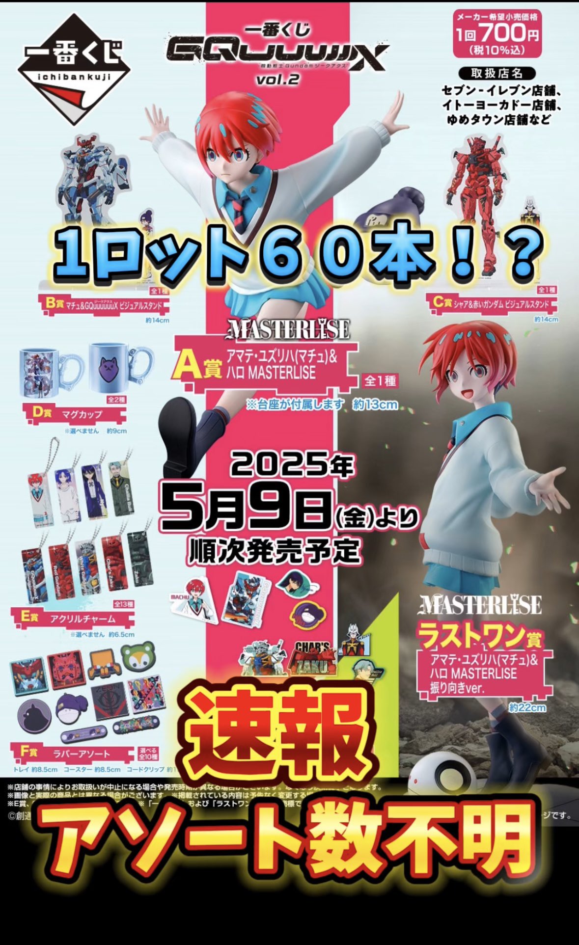 2025 CLくじ Wチャンス賞 A賞 RIKU 2025 RIIZE CONCERT TOUR [RIIZING LOUD] IN JAPAN』オンライン