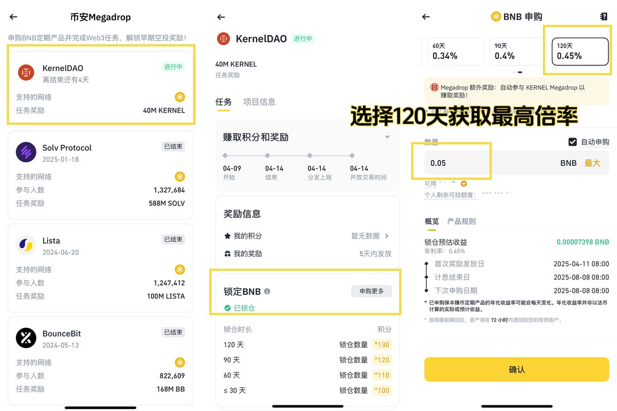 crypto_pumpman's tweet photo. 🔶 币安第四期 MegaDrop 开始了，手把手教你撸

#Binance 新一期的 MegaDrop 活动开始了，本期是 BNB Chain 的再质押基础设施：KernelDAO

交互时间：2min
交互投入：0.06 BNB（锁定+质押，皆可赎回）

👇🏻 非常简单，简单得不需要教程

1️⃣ 锁定 BNB 

建议 0.05 BNB / 120天拉满，获得 *130 最高倍率
（活动结束可提前赎回）

2️⃣ Kernel 质押 BNB / asBNB

这边我们选择质押 BNB，最低 0.01 BNB 即可完成任务，记得返回手动点验证任务状态

—— 参考之前几期，本期大概也有十几u的收益，动动手就有，记得参与～