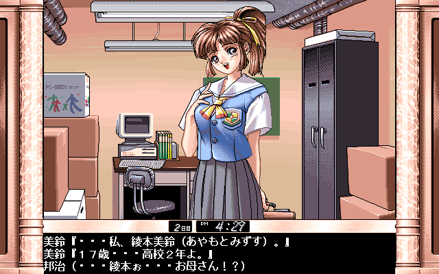 PC98_bot's tweet photo. Ryōki no Ori // Plantech // PC-98 // #pc98 #Plantech https://t.co/FhS4th5zk0