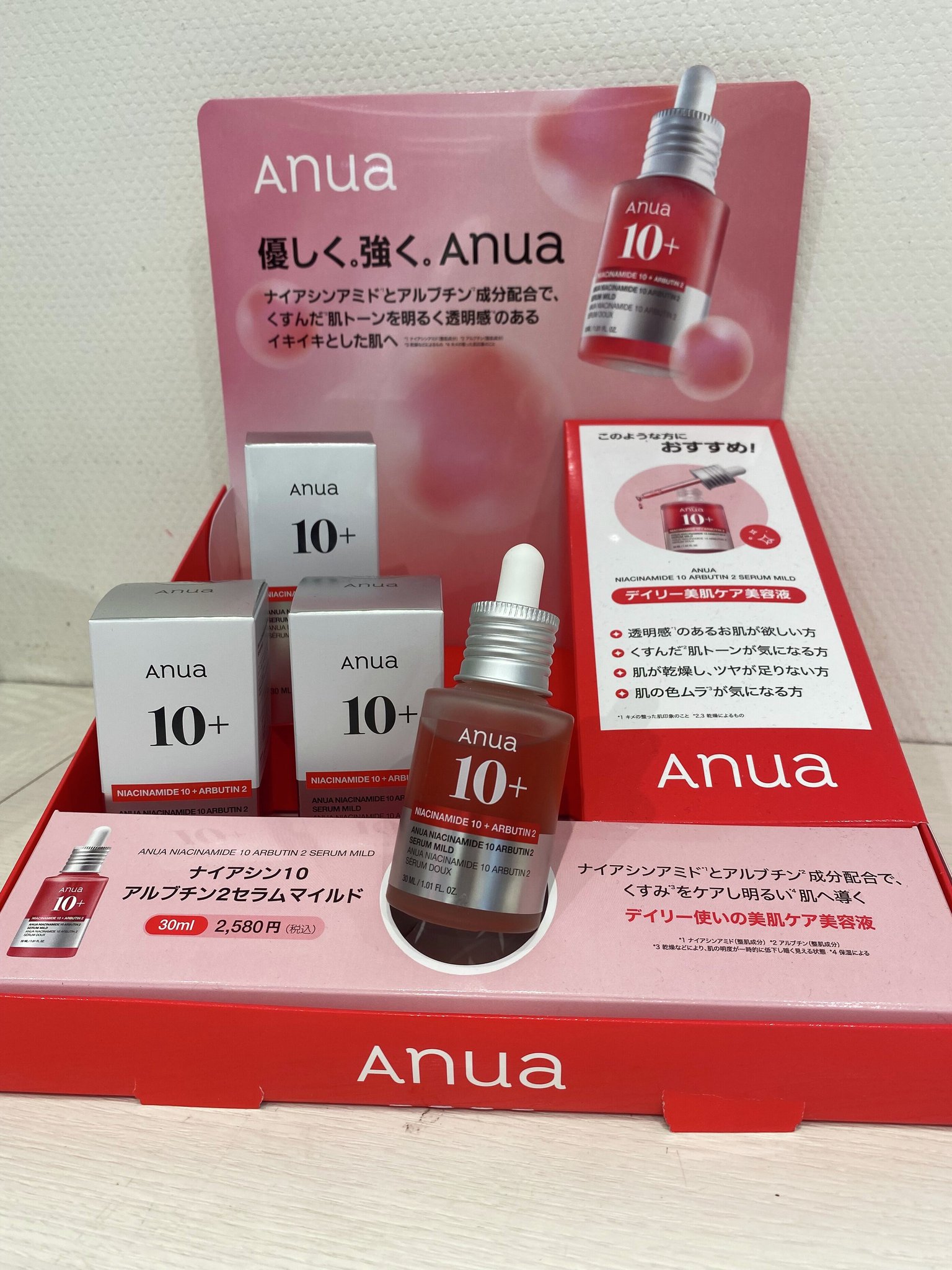 アヌア anua ナイアシンアミド アルブチンセラムマイルド Anua / ナイアシン10アルブチン2セラムマイルドの公式商品情報