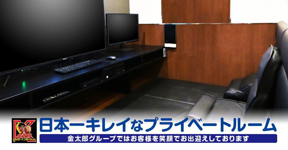 DVD鑑賞 金太郎花太郎グループ公式 (@KintaroHanataro) / Posts / X