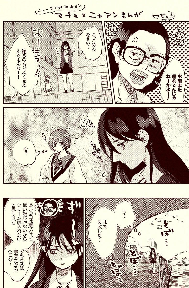マチュニャアぽいニャアンのまんが〜
(前上げたやつにページ追加しました)

ED激マブすぎた☺️💕 