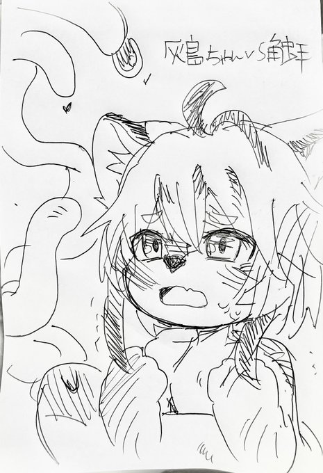 ケモが描きたくなって堪らなくなってしまっている
灰島ちゃんの触手スケベェ本が描きたい欲が抑えられない誰か止めてくれ 