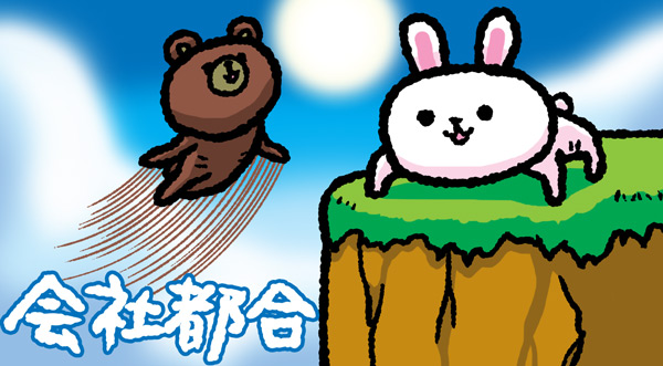 「"やすむう" #ま石と垣め」|石垣りょうのイラスト