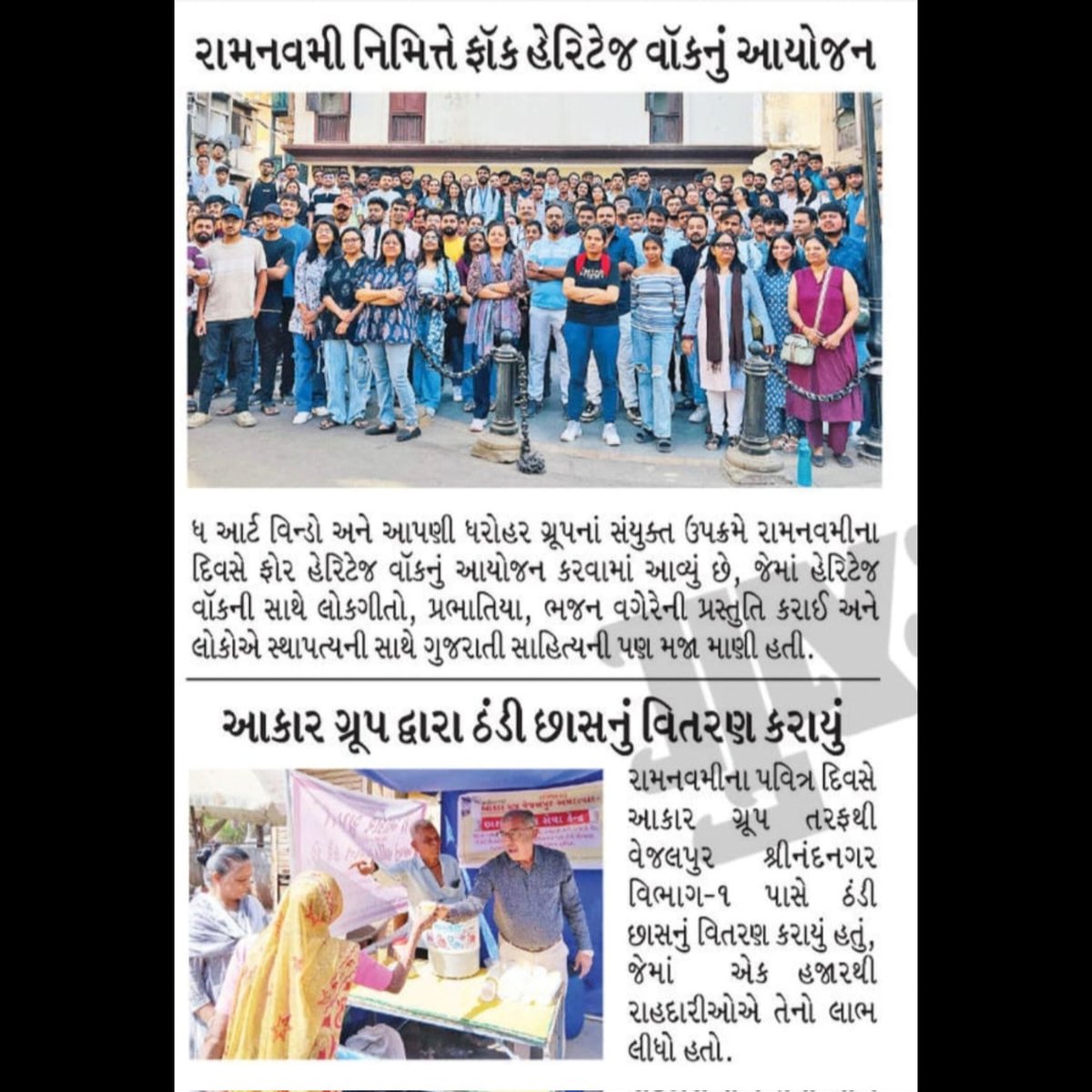 theartwindow_'s tweet photo. Our Heritage Folk Walk on 6th April was a journey through culture and tradition — and we’re thrilled to see it featured in Sandesh Newspaper &amp; Bhaskar Newspaper ✨ 

Thank you to everyone who joined us in celebrating our rich heritage ❣️

#heritagewalk #ahmedabad #theartwindow https://t.co/sNSOdC3vwj