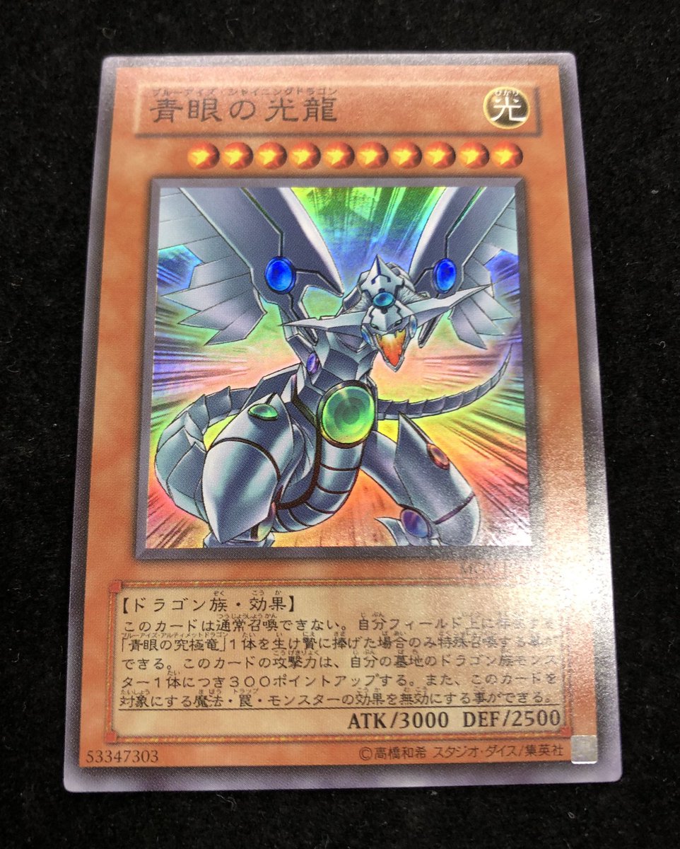 遊戯王 黒の魔法神官 台湾 光のピラミッド