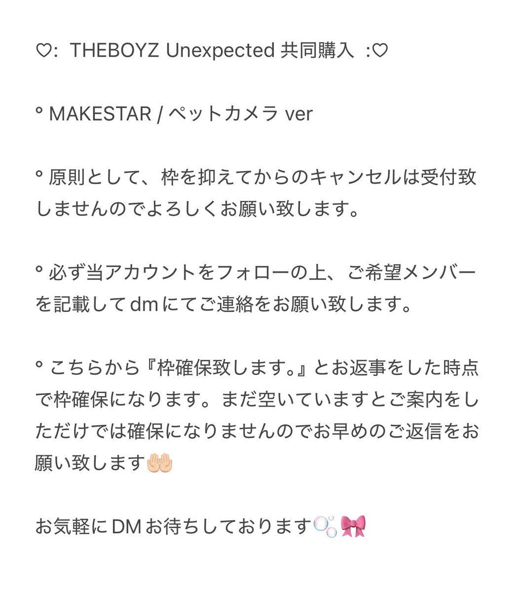 ____1uv's tweet photo. THEBOYZ ドボイズ 共同購入 [ Unexpected ]
トレカ 買取 交換

MAKESTAR / ペットカメラ ver
単枠可能です！（希望者が多い場合は抱き合わせの方優先になります）

ご購入希望の方は必ず画像2枚目をお読み頂き、ご希望メンバーを記載の上dmお願い致します🍀⟡ https://t.co/hqkxUNUbcg