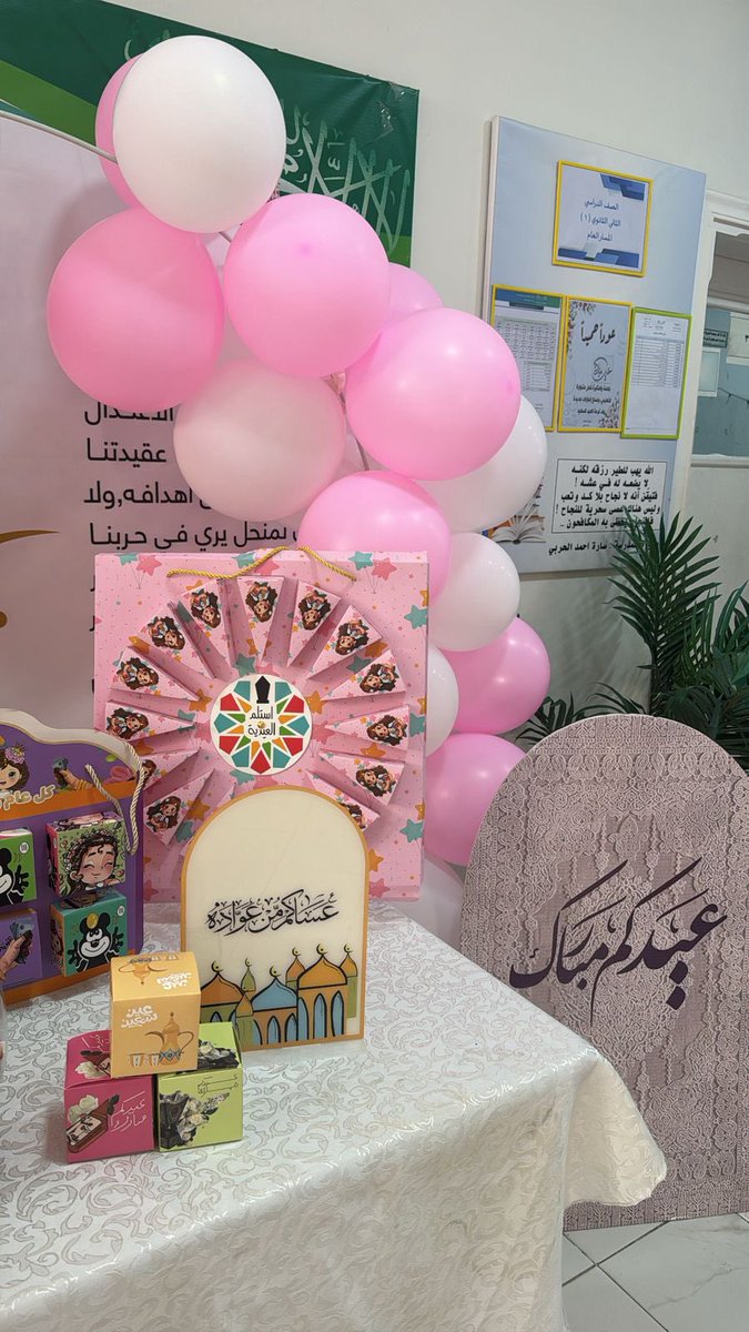 AlshouraSch's tweet photo. أقيم يوم الثلاثاء احتفالات #عيد_الفطر  في مدارس الشورى قسم المتوسط والثانوي بإشراف رائدة النشاط أ. جميلة عسيري https://t.co/2dk58IOLSr