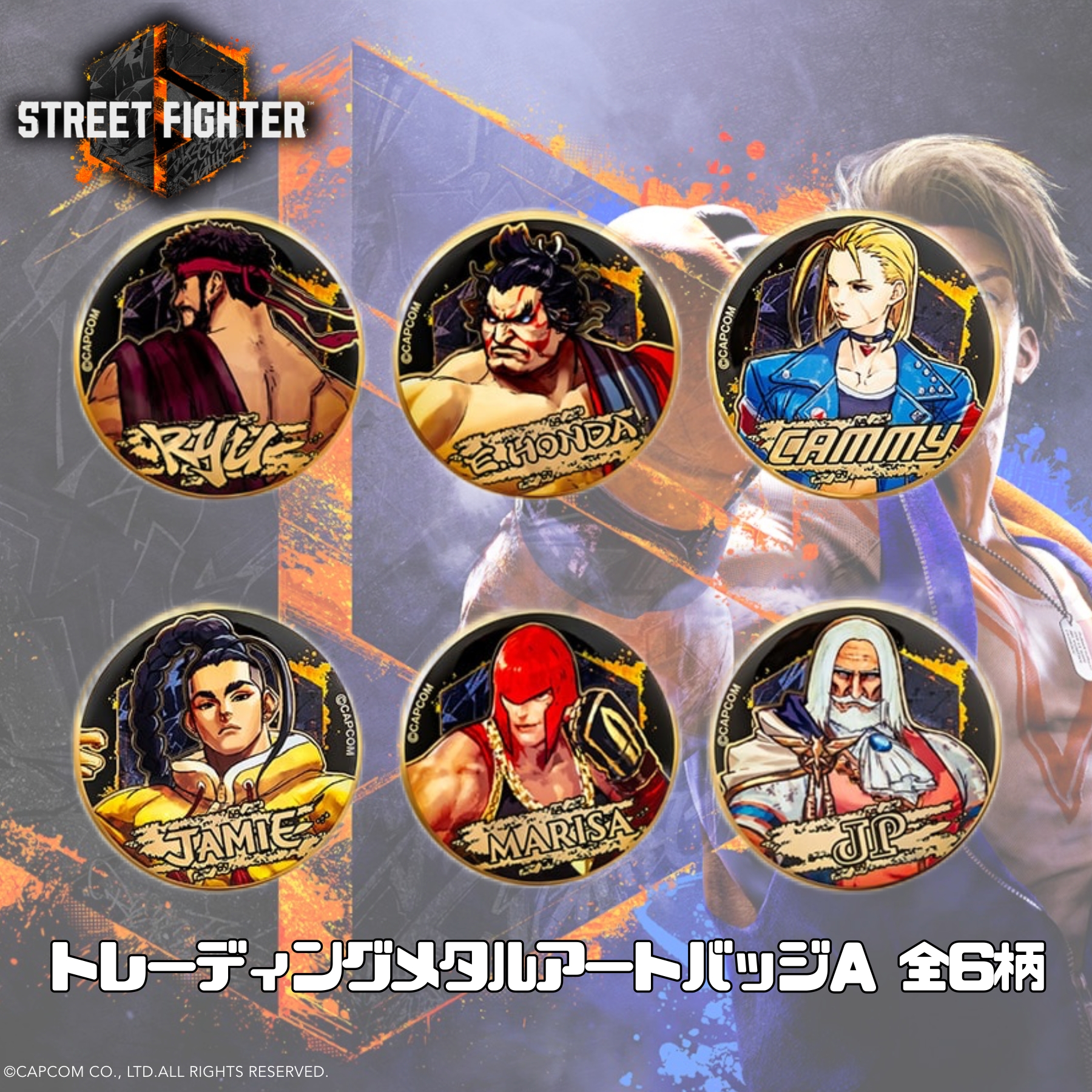 ストリートファイター メダルまとめ売り m20070169269_1.jpg?1636383266