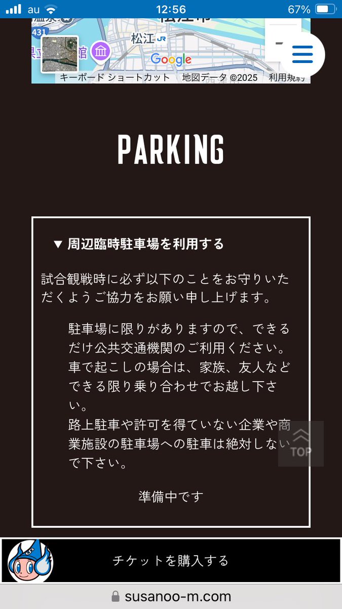 mtskmd's tweet photo. 試合当日の昼1時に準備中ってどういうこと？
フロントがこのざまで上勝気流って言われてもなぁ。 https://t.co/XiqaycyJNY