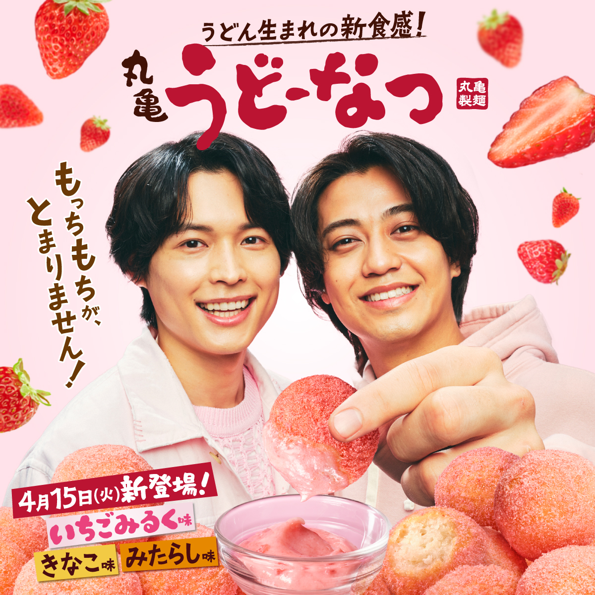 丸亀製麺【公式】 on X: 丸亀製麺【公式】 on X: