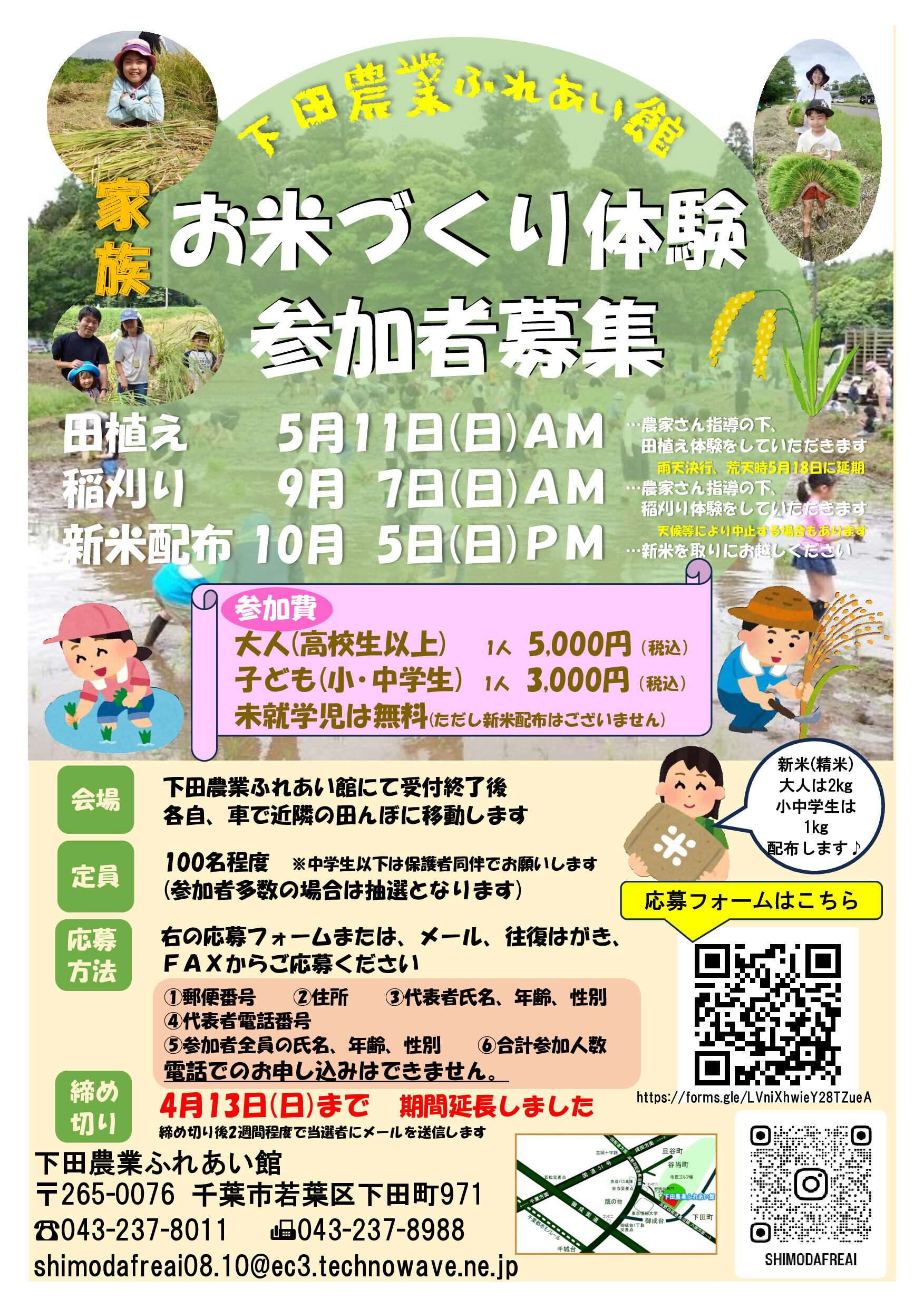 千葉市観光プロモーション課 on X: 千葉市観光プロモーション課 on X: