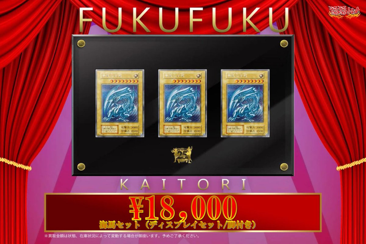 💎#遊戯王 買取情報💎 【✨🔥買取大募集中🔥🔥✨】 海馬セット