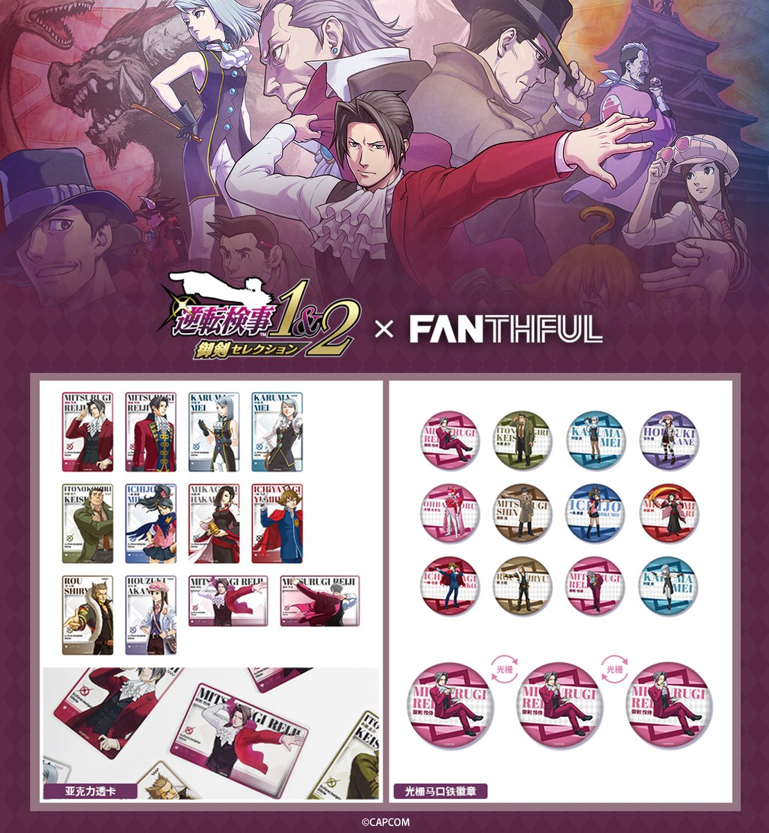 The pre-sale for the "Ace Attorney Investigations" merchandise series starts today. You are welcome to visit our online store to check and place your orders.
🛒collector.fanthful.com
#AceAttorneyInvestigations #aceattorney #FANTHFUL