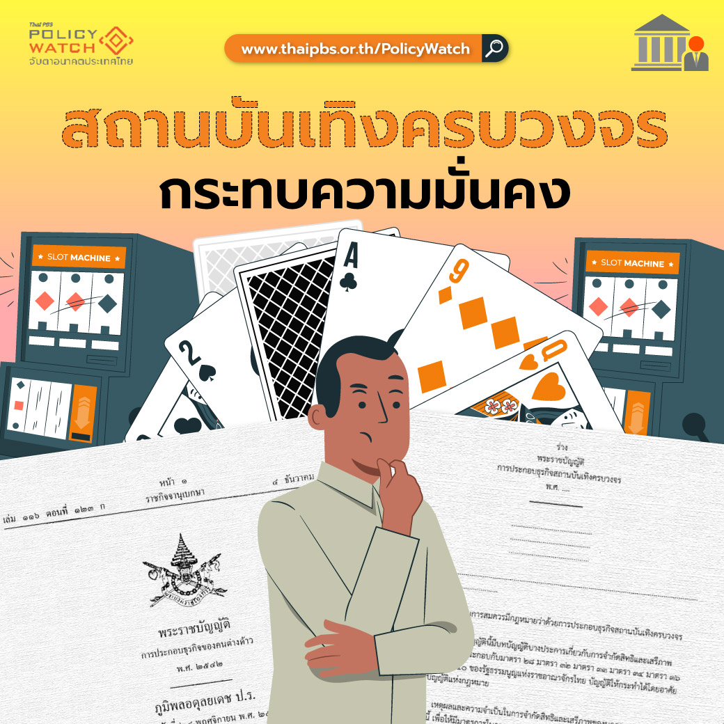 Thai PBS tweet media