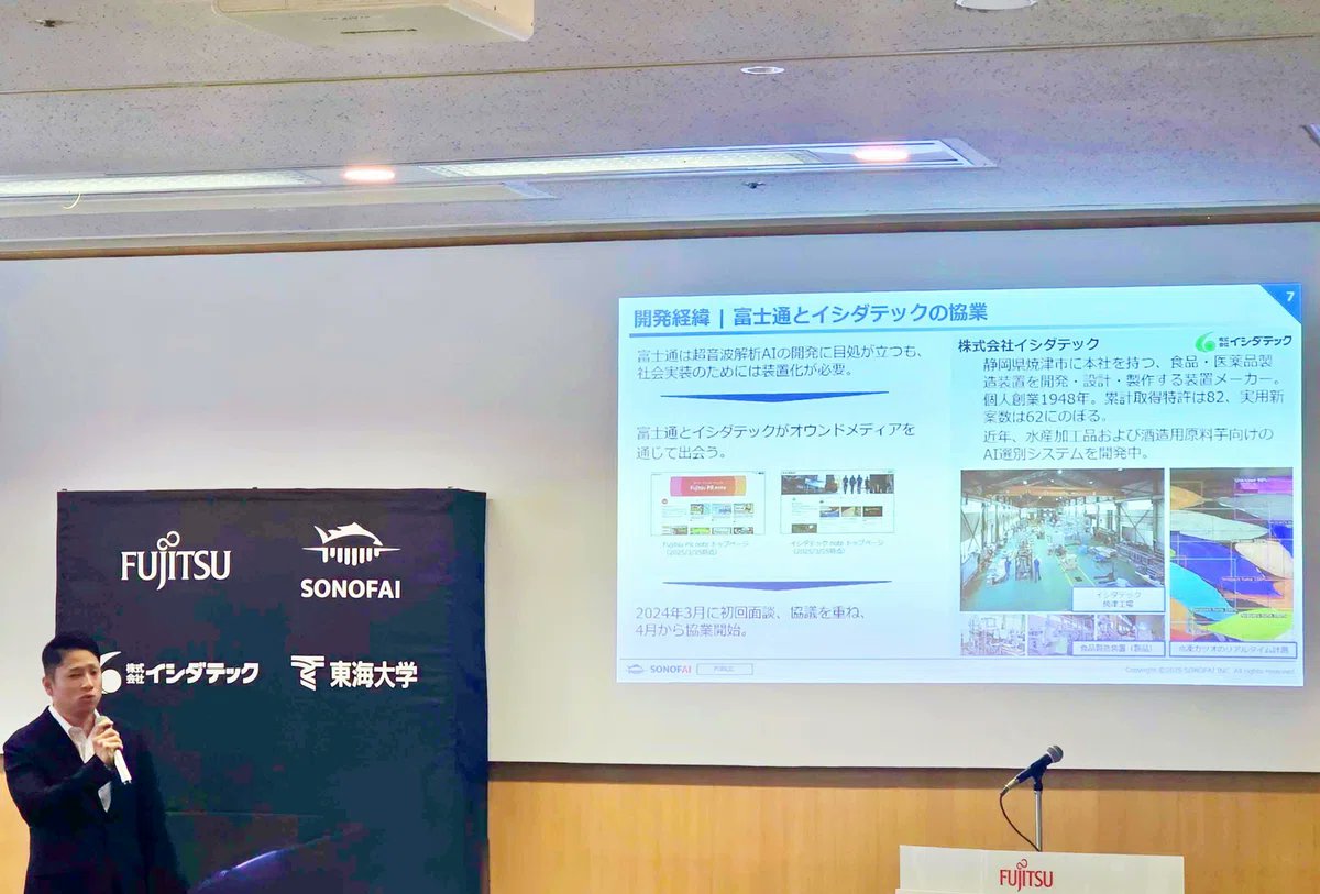 note_PR's tweet photo. note proユーザーさん同士のコラボ！こちらのプロジェクトの記者会見に呼んでいただきました。
https://t.co/uiXVSRk4VD

イシダテックさんのnoteファンの方が、富士通さんに紹介したことで協業が実現したんだとか👏企業間のコラボが増えていて、とってもうれしいです。@IshidaTec https://t.co/KtRwiczhsM